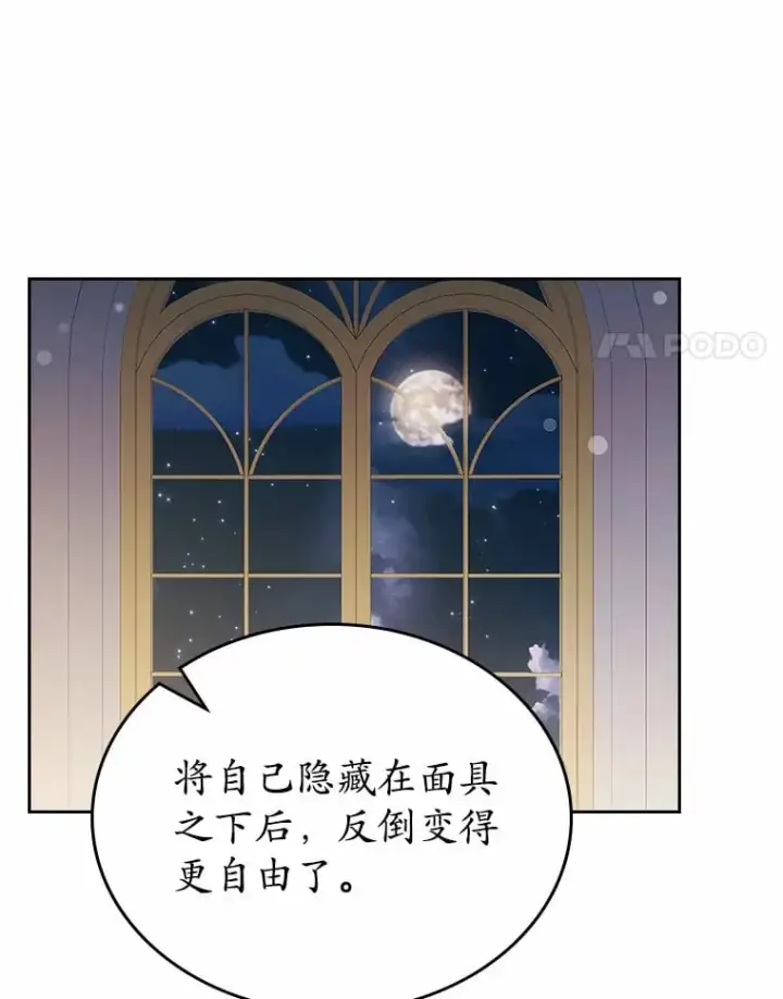 《抢走女主的初恋》28.谈心图29