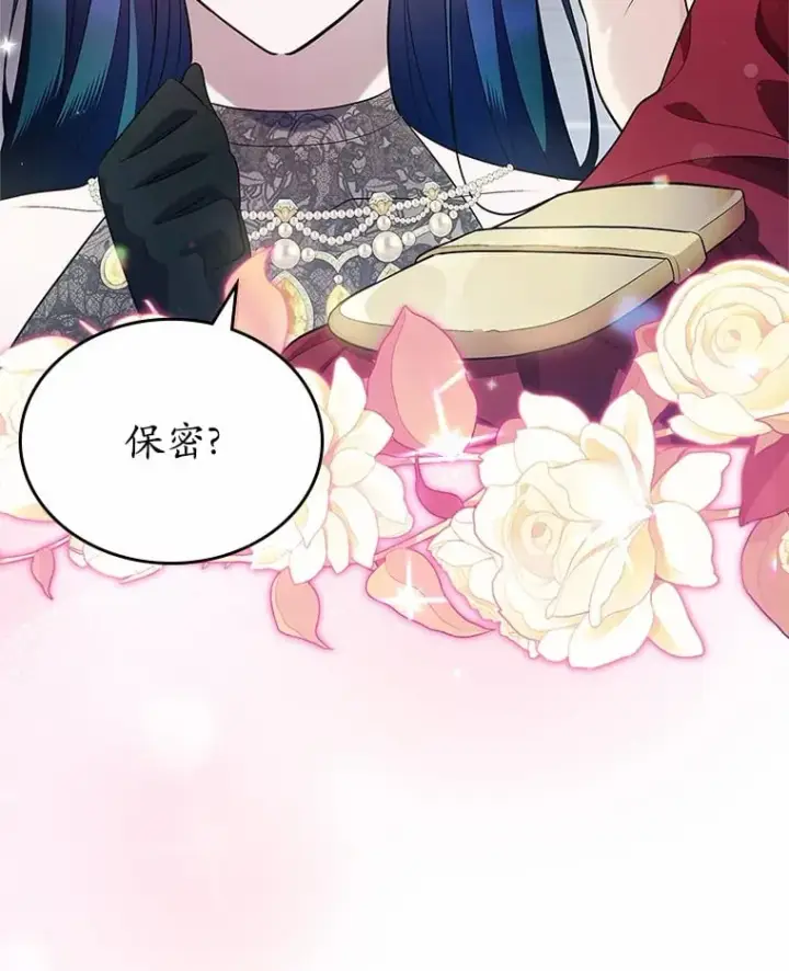 《抢走女主的初恋》28.谈心图3