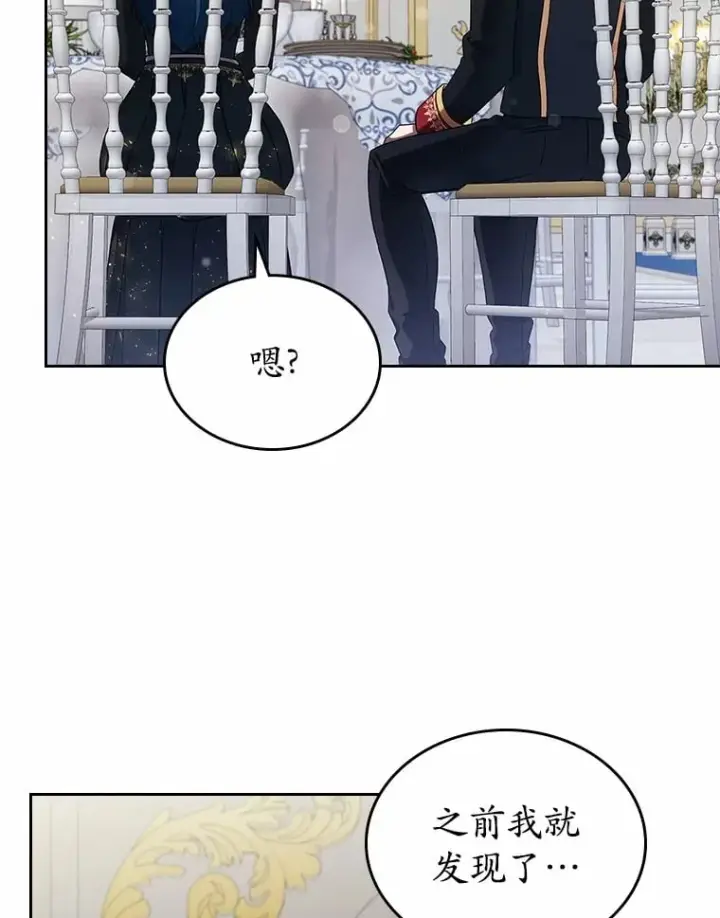 《抢走女主的初恋》28.谈心图31