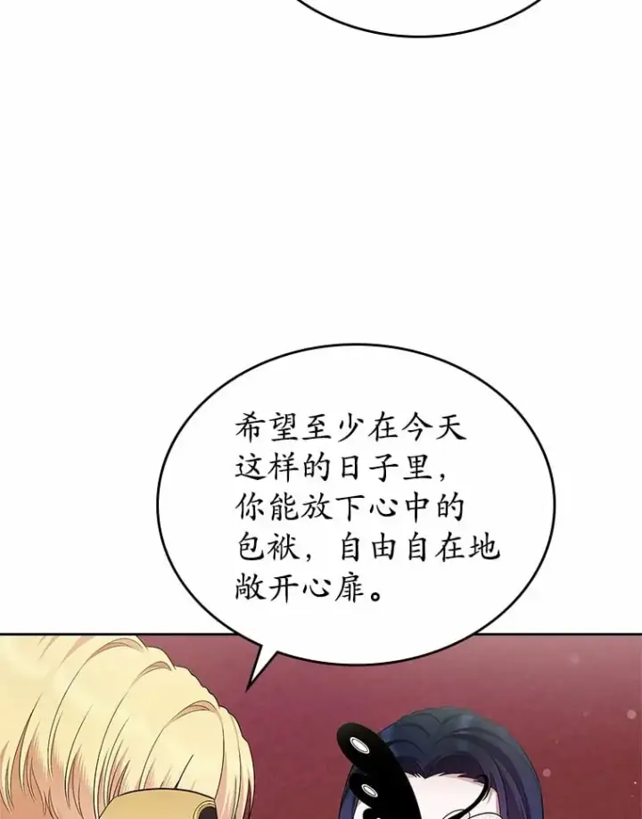 《抢走女主的初恋》28.谈心图33