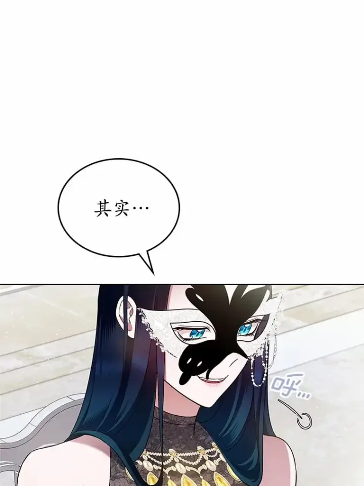 《抢走女主的初恋》28.谈心图37