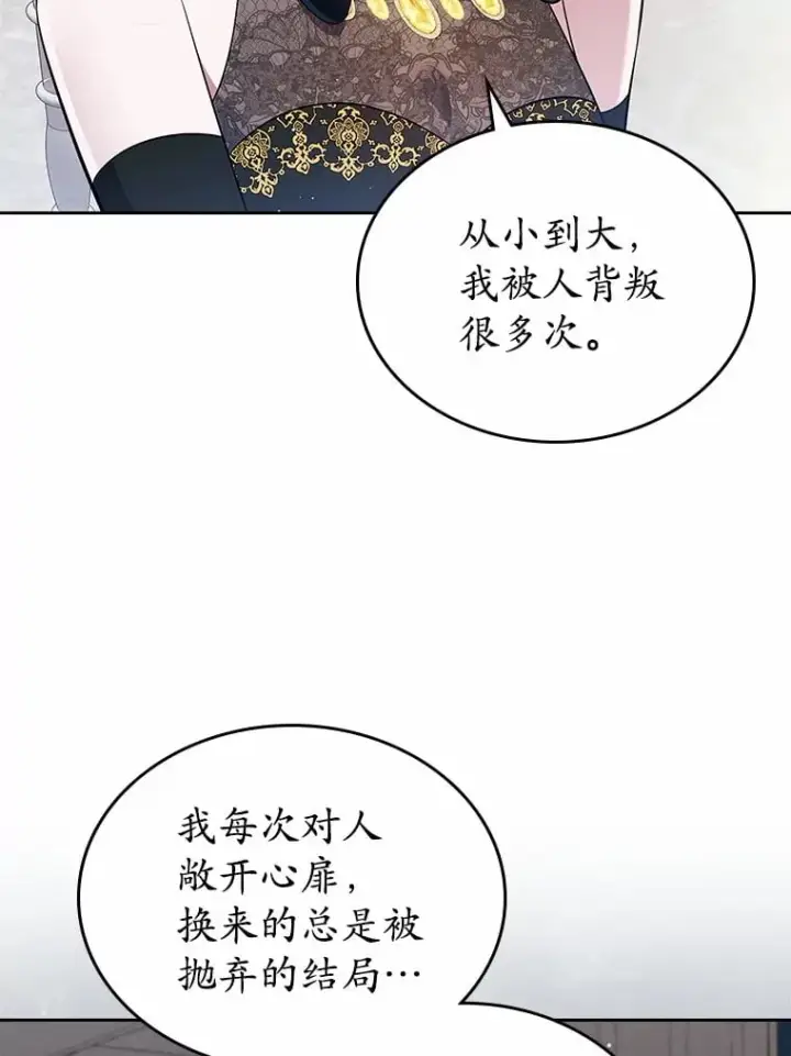 《抢走女主的初恋》28.谈心图38