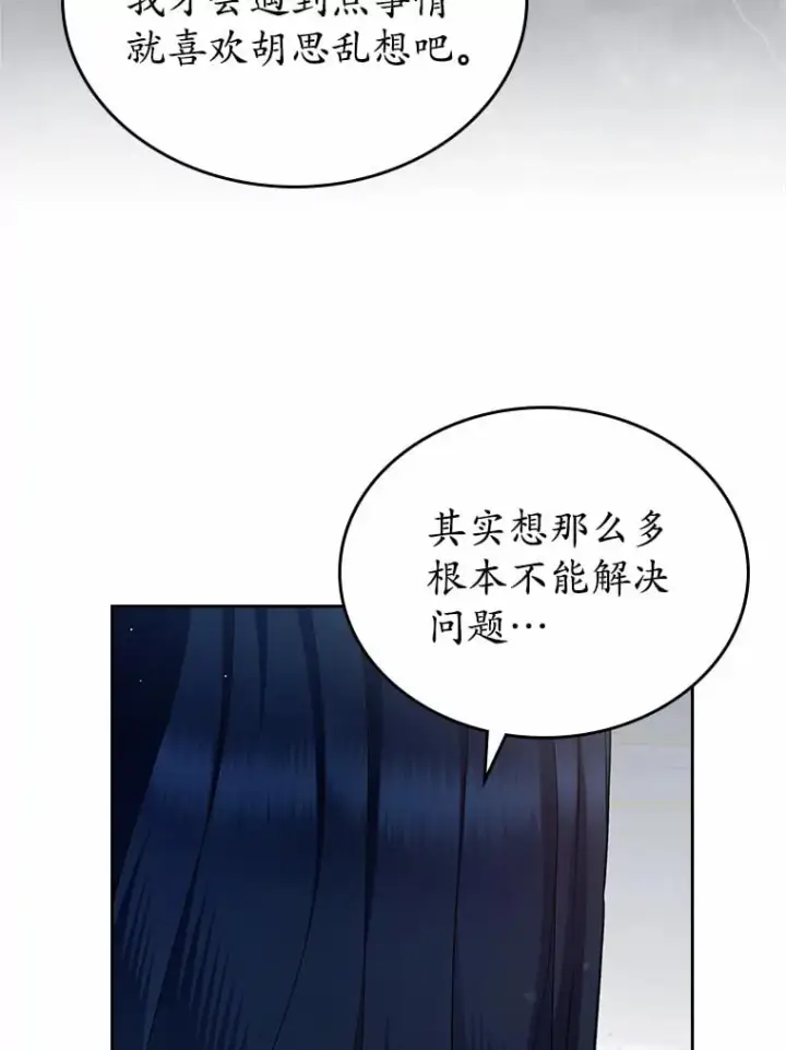 《抢走女主的初恋》28.谈心图40