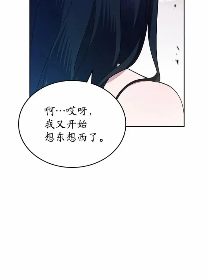 《抢走女主的初恋》28.谈心图41