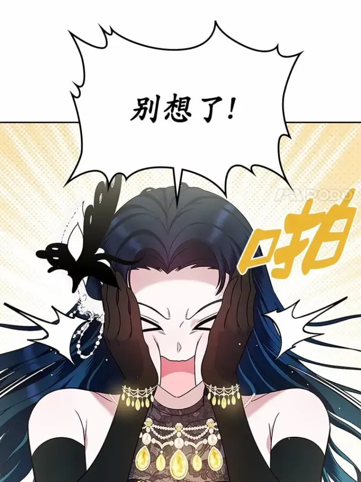 《抢走女主的初恋》28.谈心图42