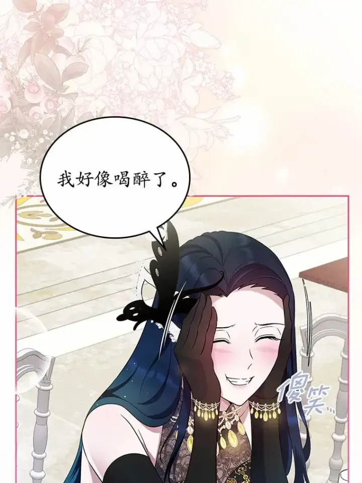 《抢走女主的初恋》28.谈心图44