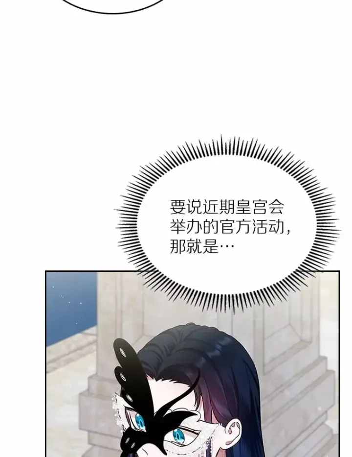 《抢走女主的初恋》28.谈心图49