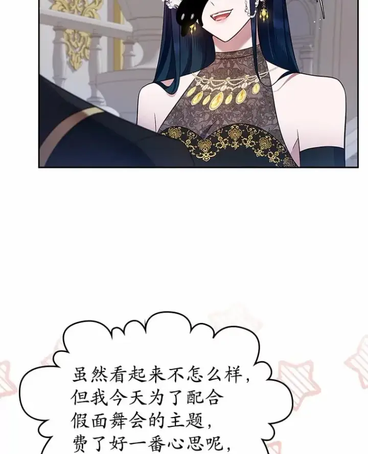 《抢走女主的初恋》28.谈心图5