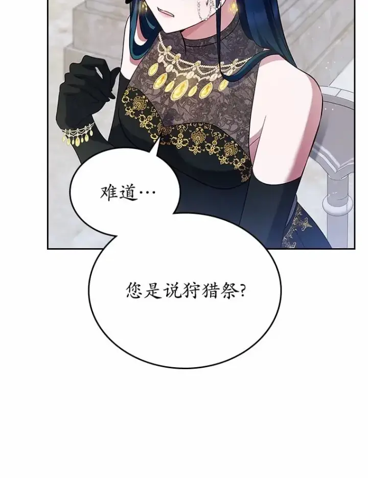 《抢走女主的初恋》28.谈心图50