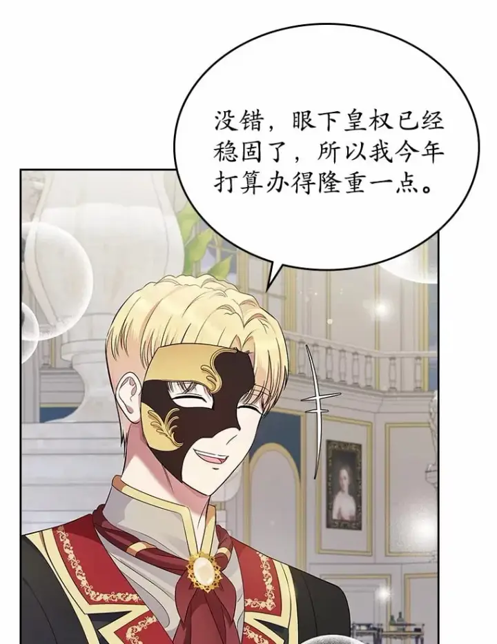 《抢走女主的初恋》28.谈心图51