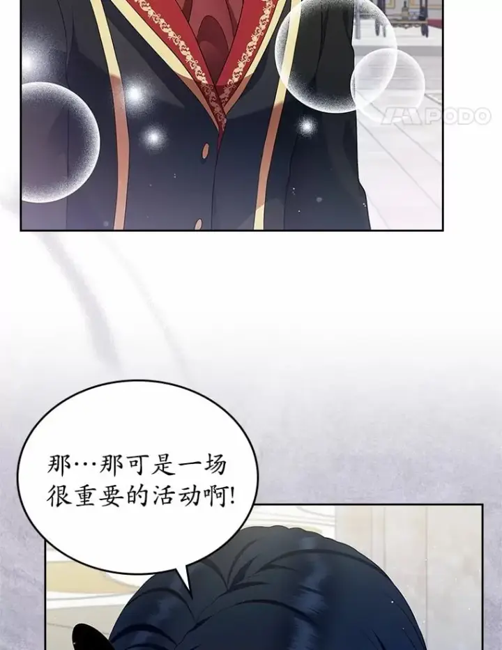 《抢走女主的初恋》28.谈心图52