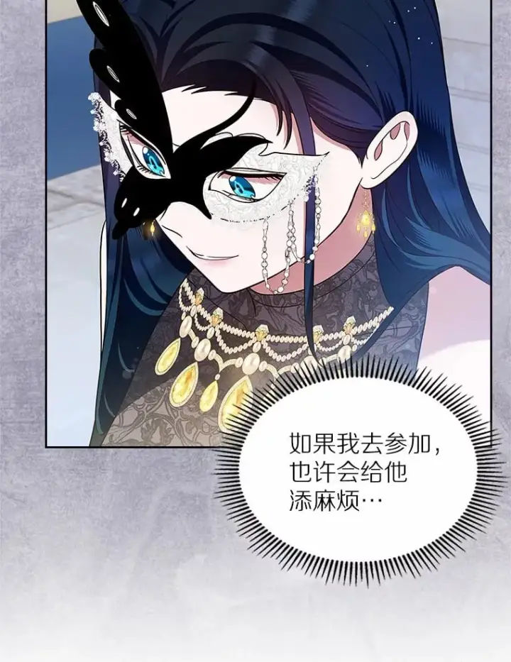 《抢走女主的初恋》28.谈心图53