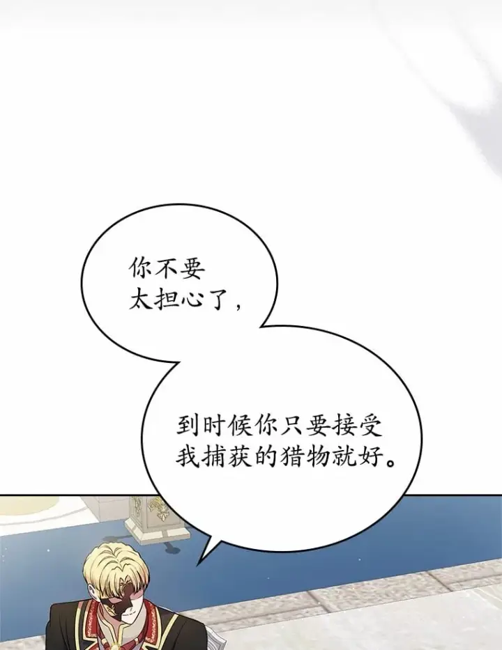 《抢走女主的初恋》28.谈心图54