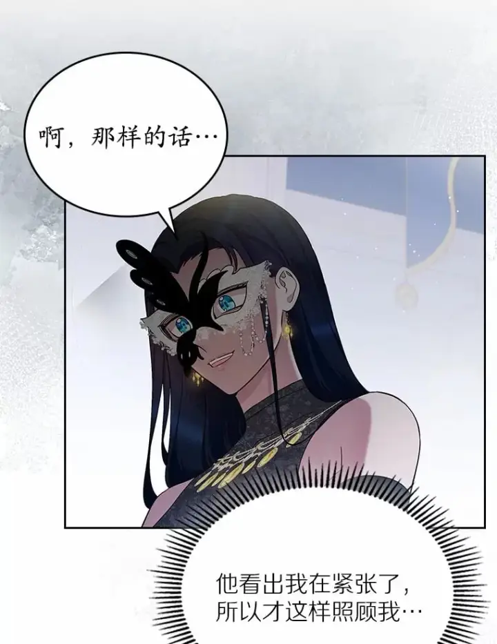 《抢走女主的初恋》28.谈心图56