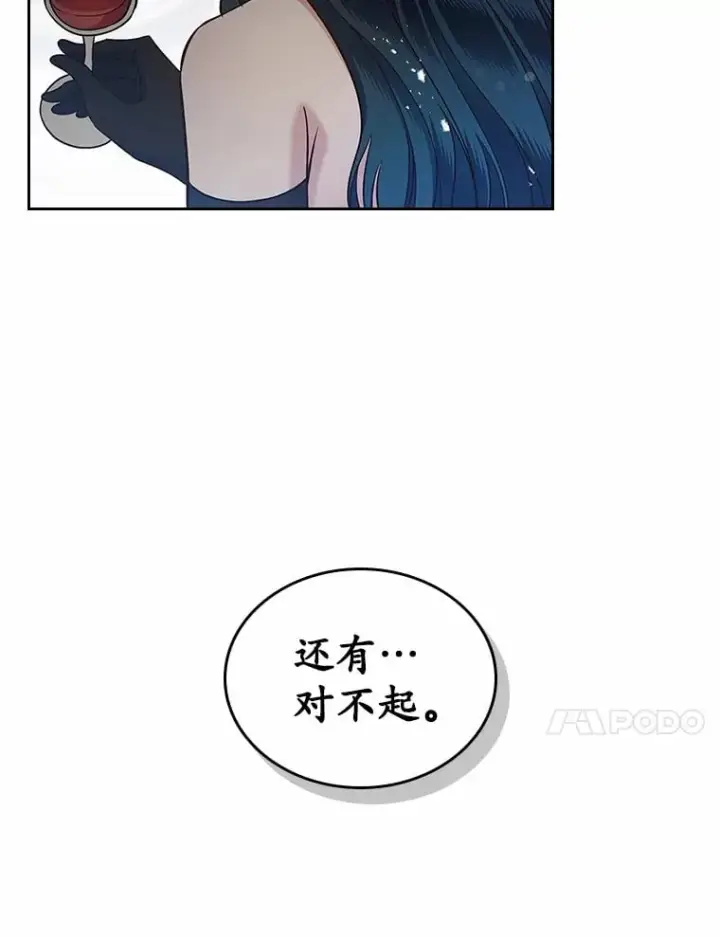 《抢走女主的初恋》28.谈心图58