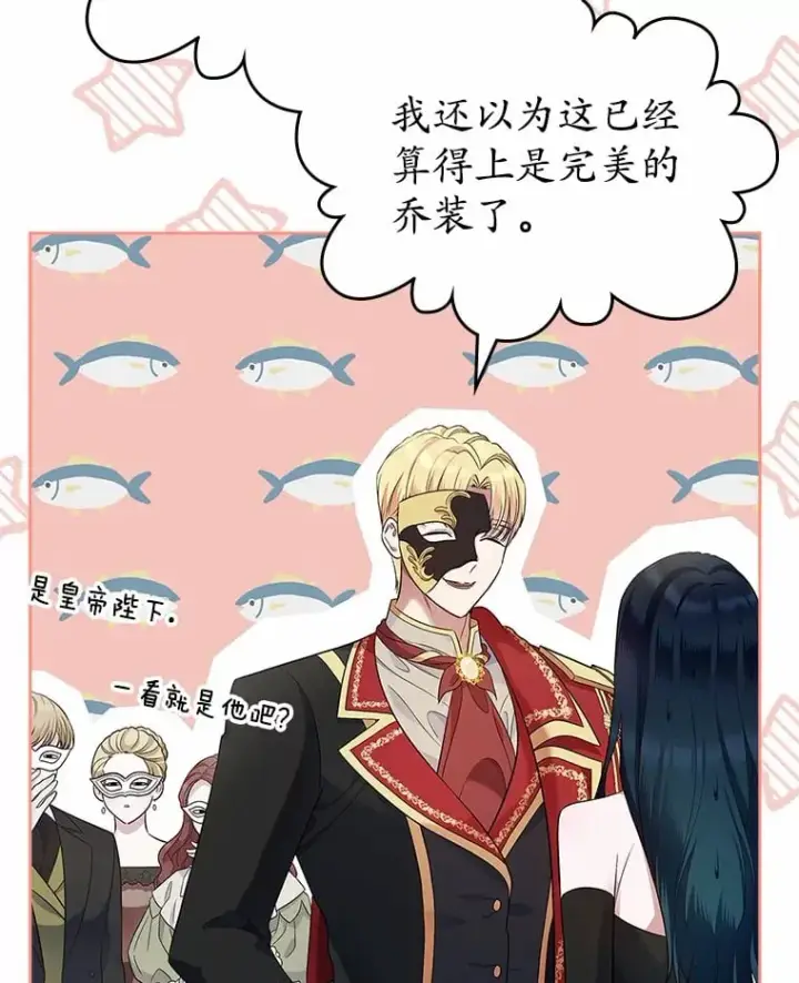 《抢走女主的初恋》28.谈心图6