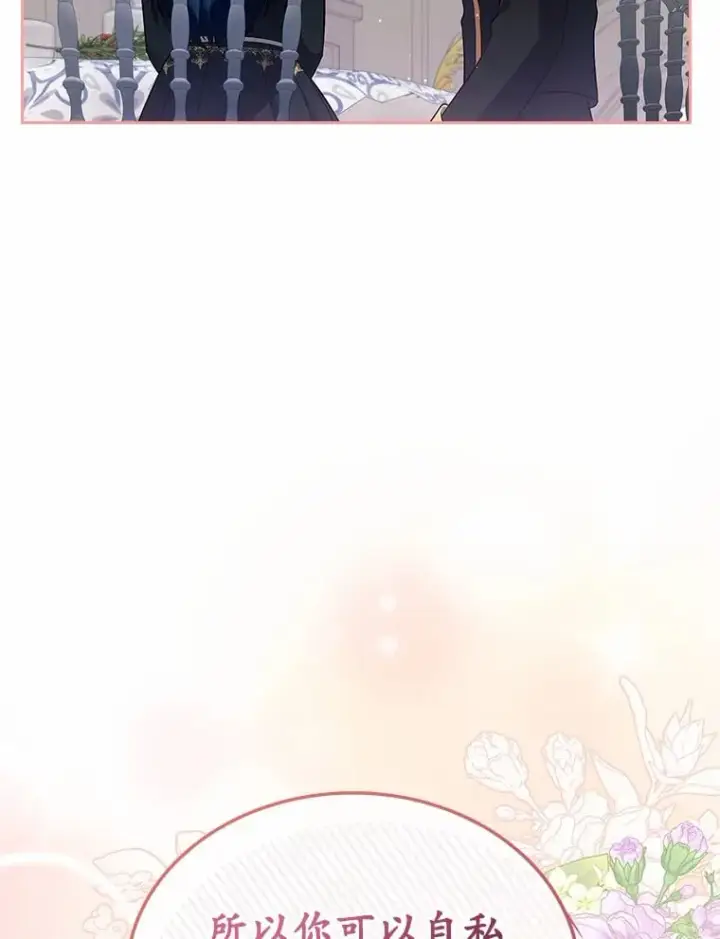 《抢走女主的初恋》28.谈心图60