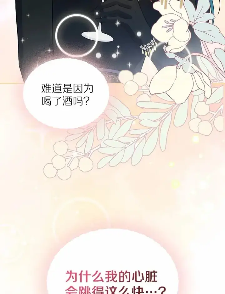 《抢走女主的初恋》28.谈心图64