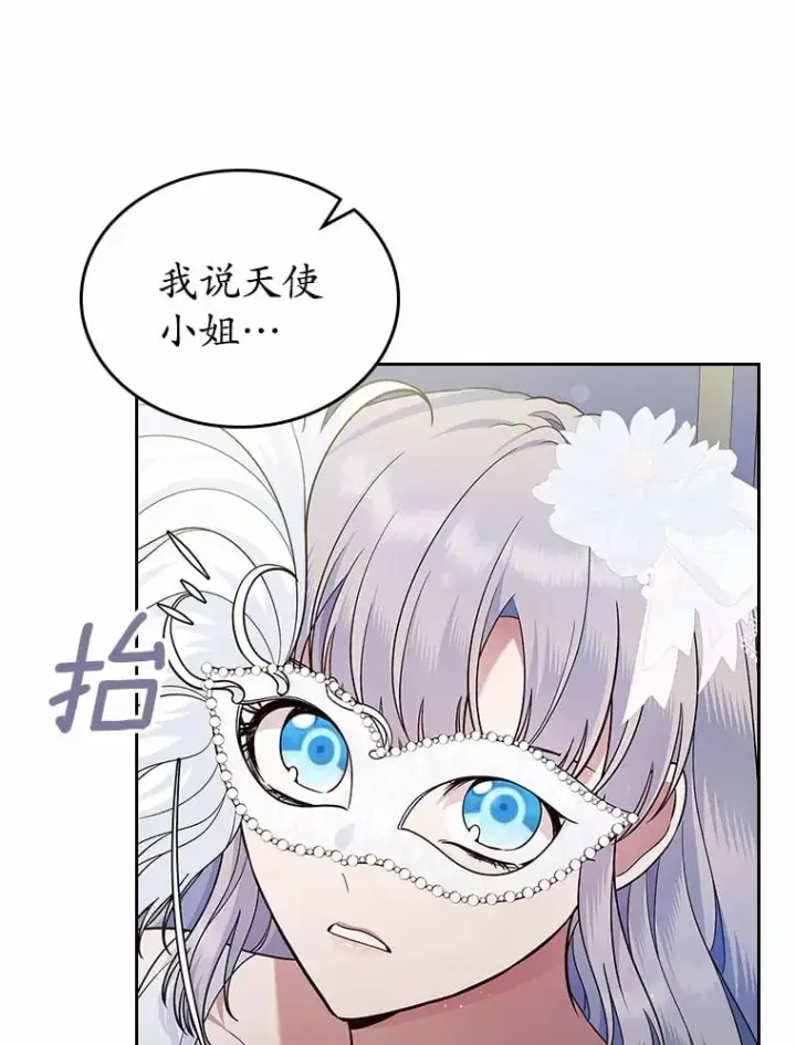 《抢走女主的初恋》28.谈心图69