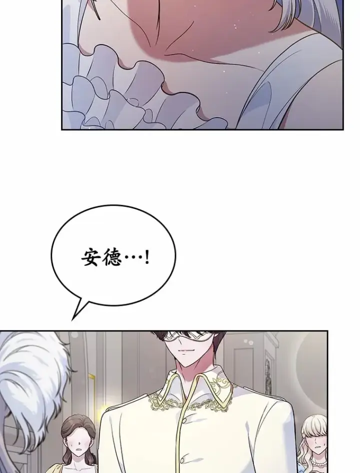 《抢走女主的初恋》28.谈心图70