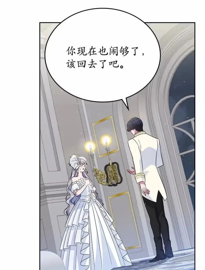 《抢走女主的初恋》28.谈心图72