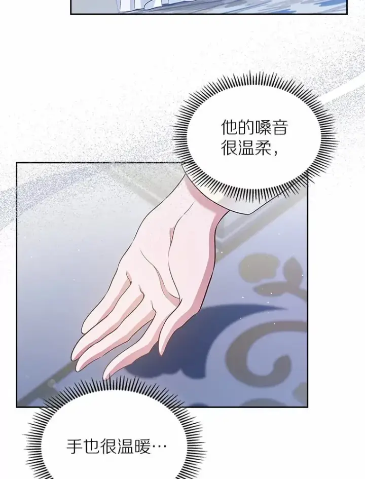 《抢走女主的初恋》28.谈心图73