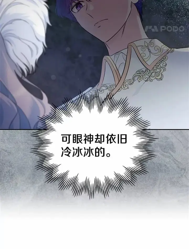 《抢走女主的初恋》28.谈心图75