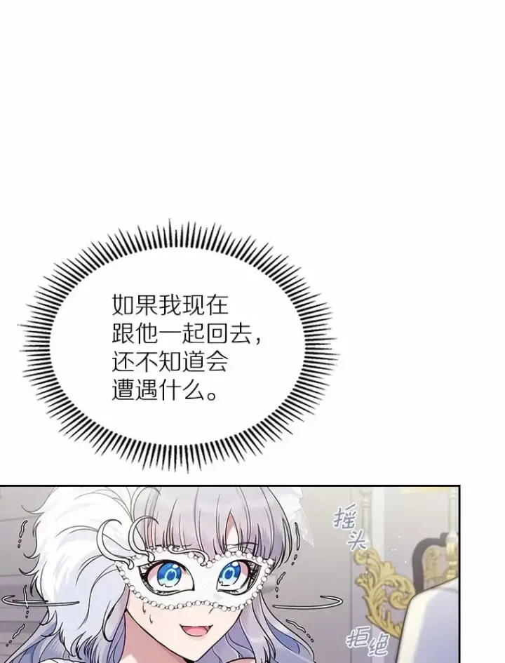《抢走女主的初恋》28.谈心图76