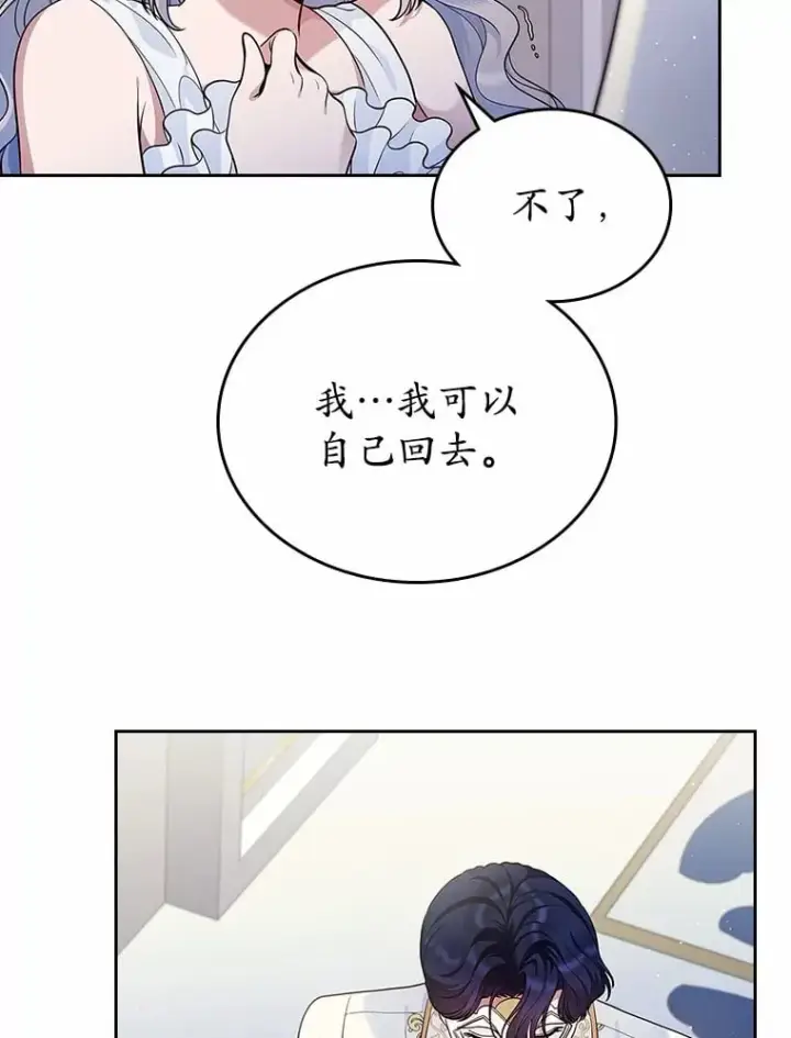 《抢走女主的初恋》28.谈心图77