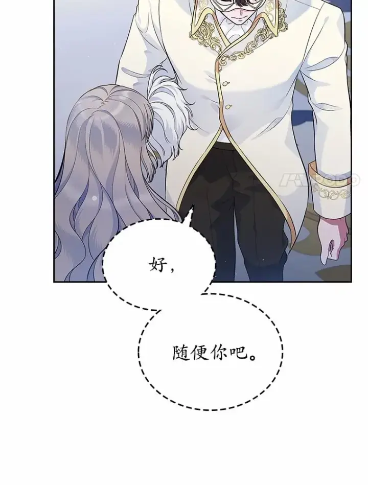 《抢走女主的初恋》28.谈心图78