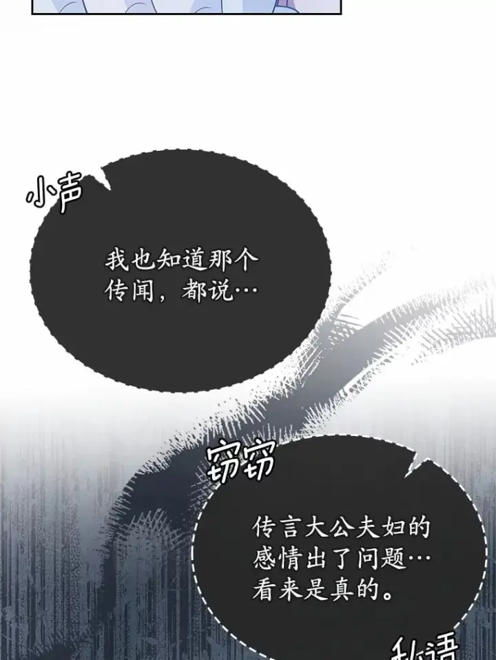 《抢走女主的初恋》28.谈心图82