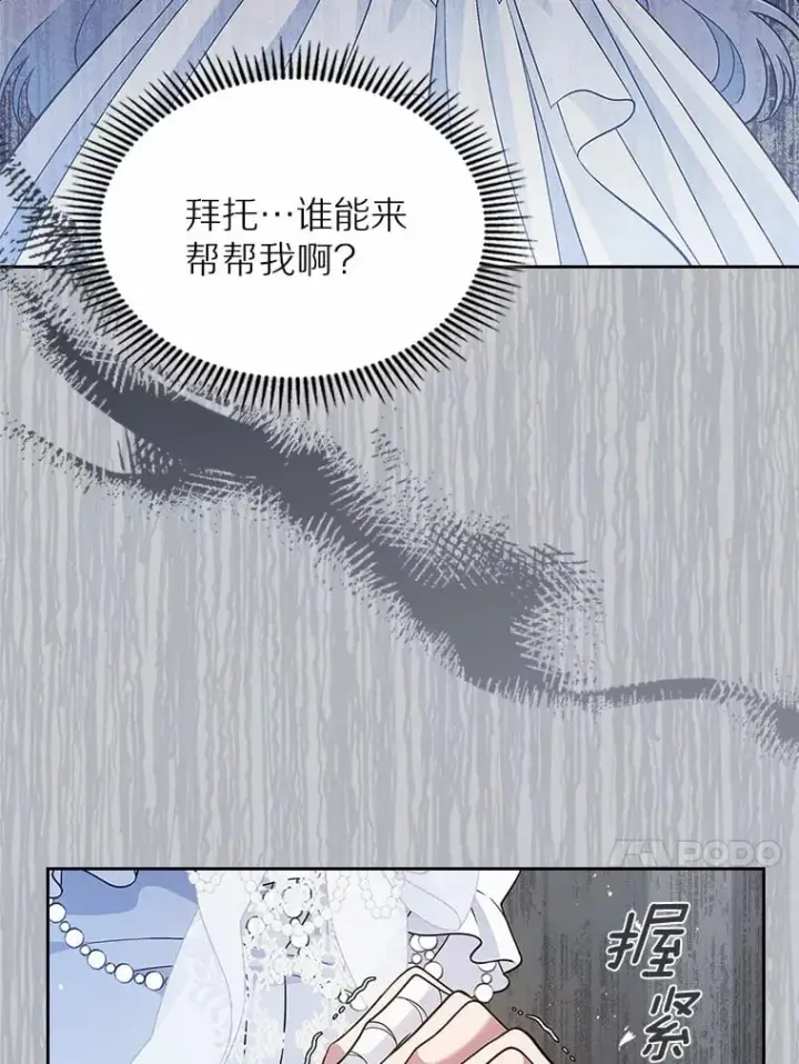 《抢走女主的初恋》28.谈心图84