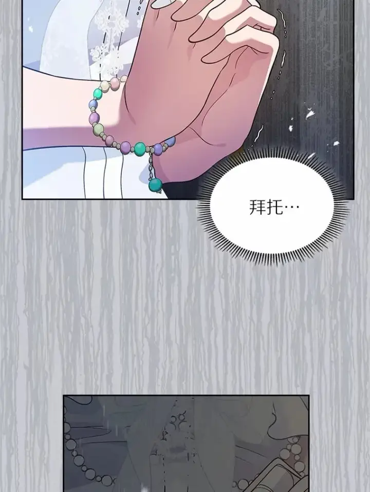 《抢走女主的初恋》28.谈心图85