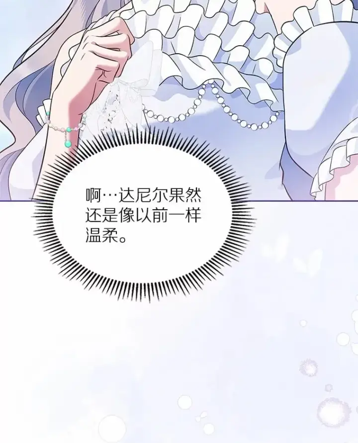 《抢走女主的初恋》28.谈心图97