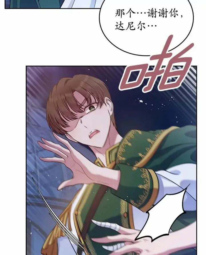 《抢走女主的初恋》28.谈心图99