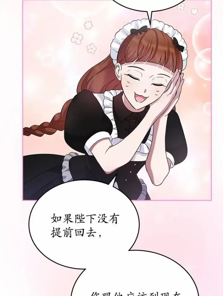《抢走女主的初恋》29.一往情深图100