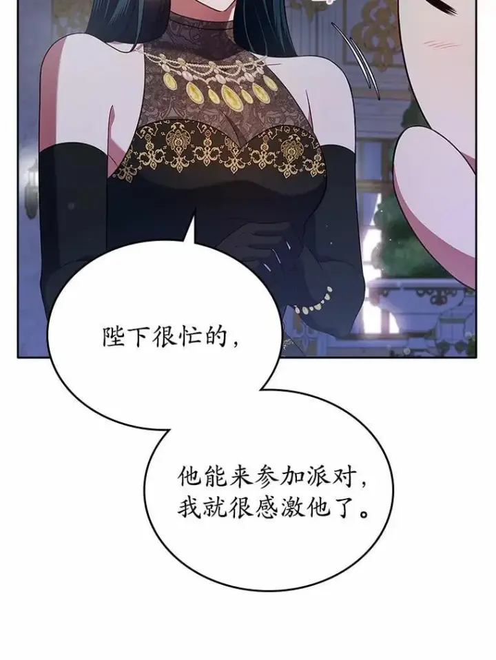 《抢走女主的初恋》29.一往情深图102