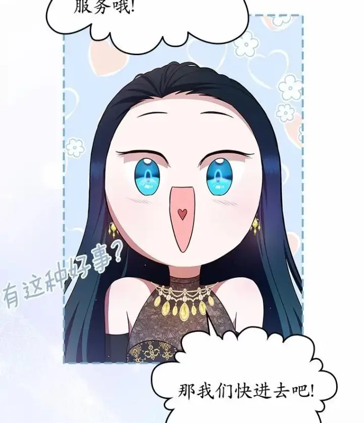 《抢走女主的初恋》29.一往情深图105