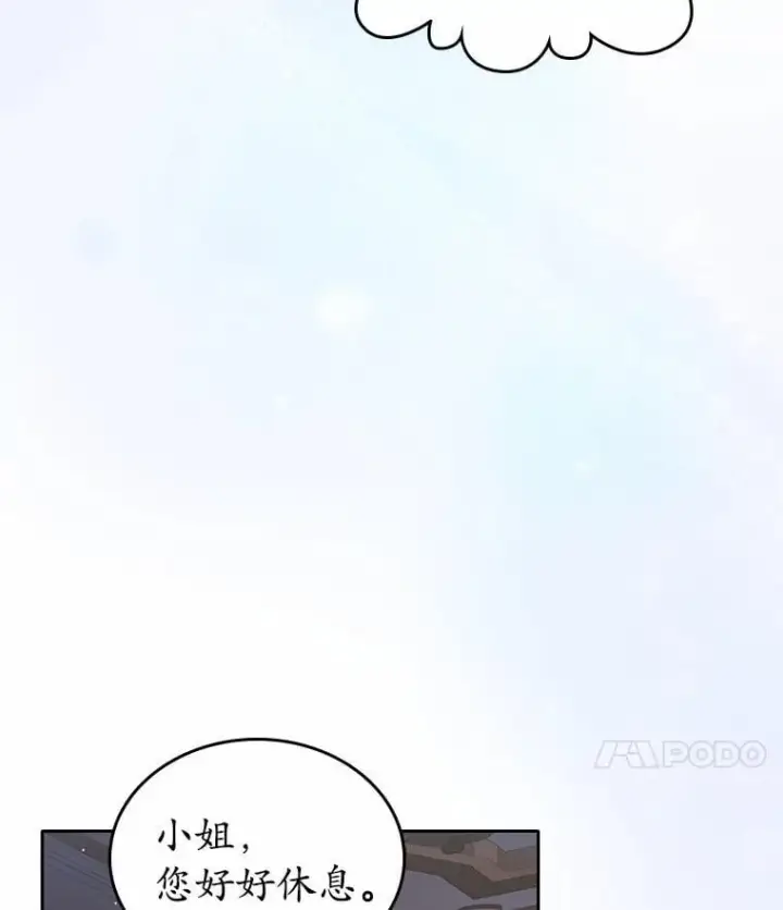 《抢走女主的初恋》29.一往情深图106