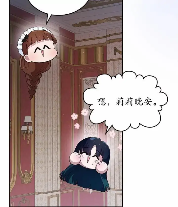 《抢走女主的初恋》29.一往情深图107