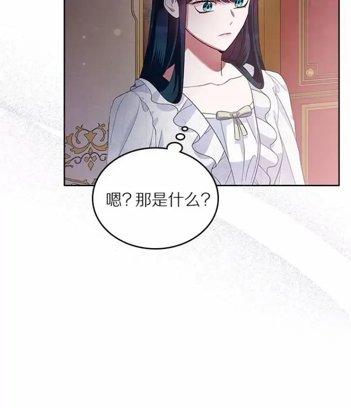 《抢走女主的初恋》29.一往情深图109