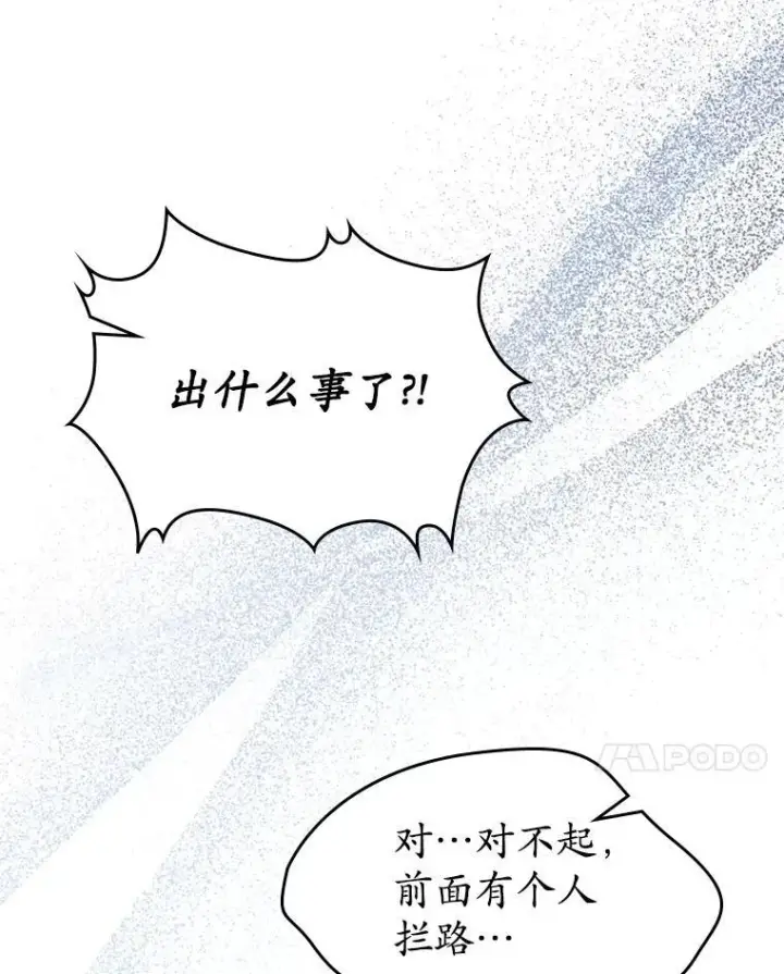 《抢走女主的初恋》29.一往情深图17
