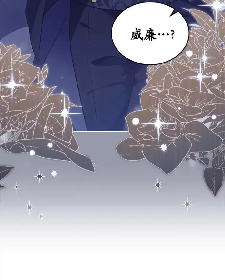 《抢走女主的初恋》29.一往情深图23