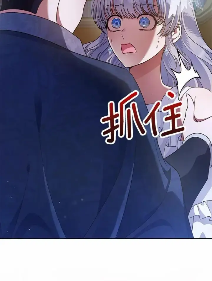 《抢走女主的初恋》29.一往情深图28