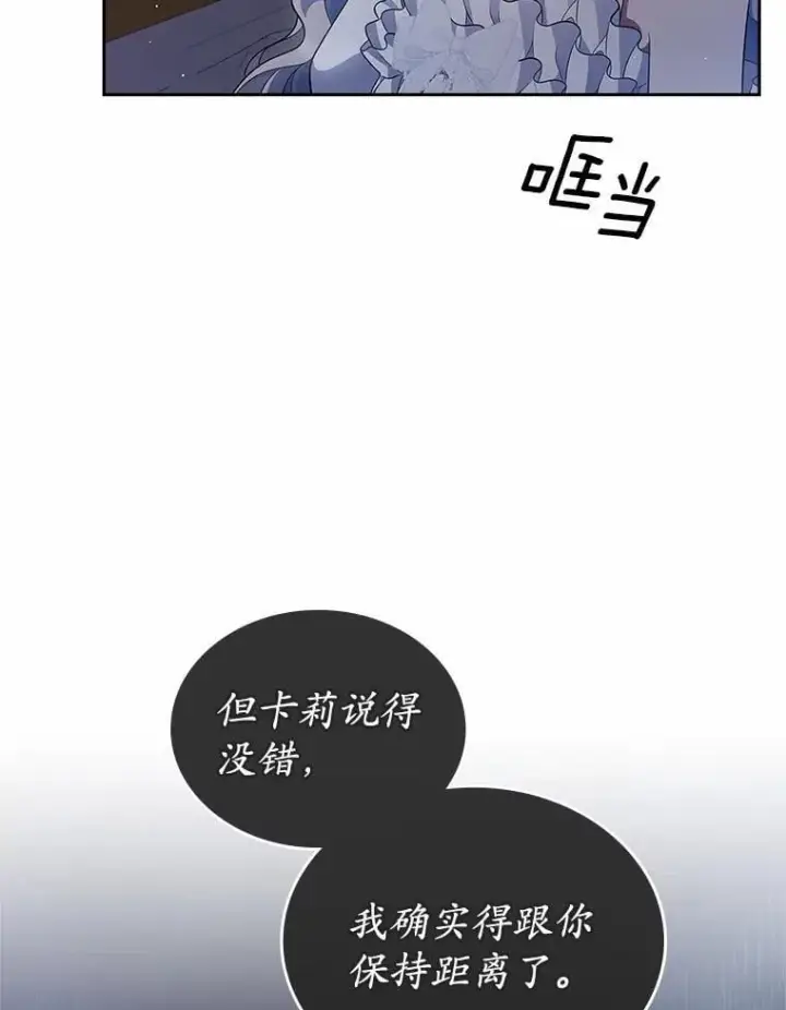 《抢走女主的初恋》29.一往情深图3