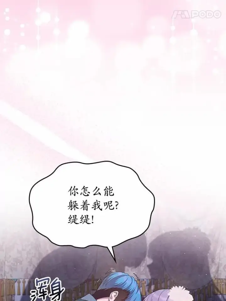 《抢走女主的初恋》29.一往情深图31