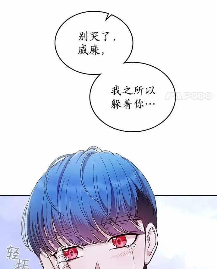《抢走女主的初恋》29.一往情深图34