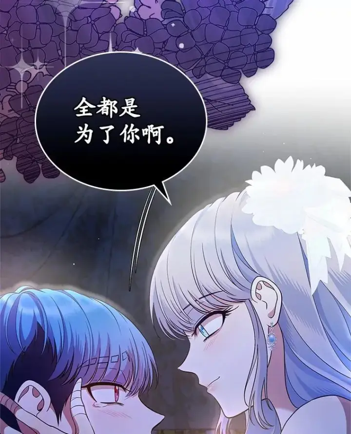 《抢走女主的初恋》29.一往情深图36