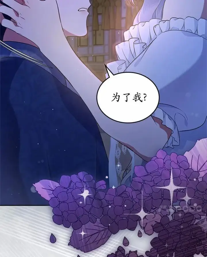 《抢走女主的初恋》29.一往情深图37