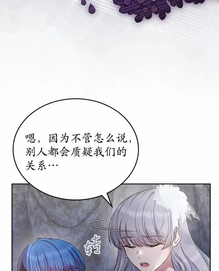 《抢走女主的初恋》29.一往情深图38